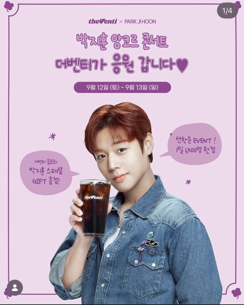 박지훈 앙콘 2026 RE:FLECT 서울 현장 운영 안내 // 메이 필독 콘서트 준비물 총정리