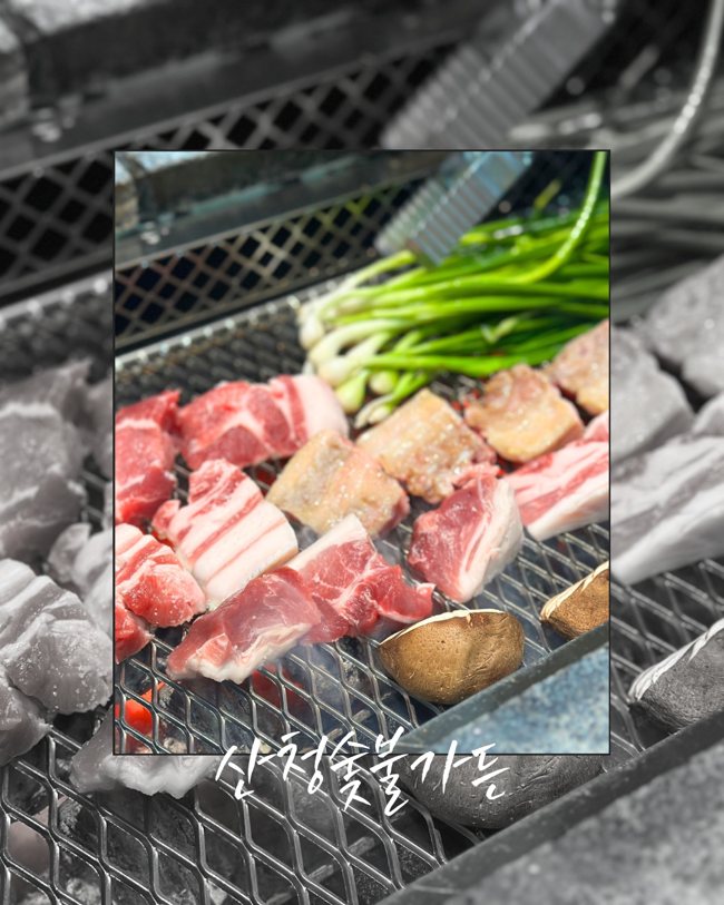 마곡 산청숯불가든 임산부 혜택 지리산 흑돼지 즐기기