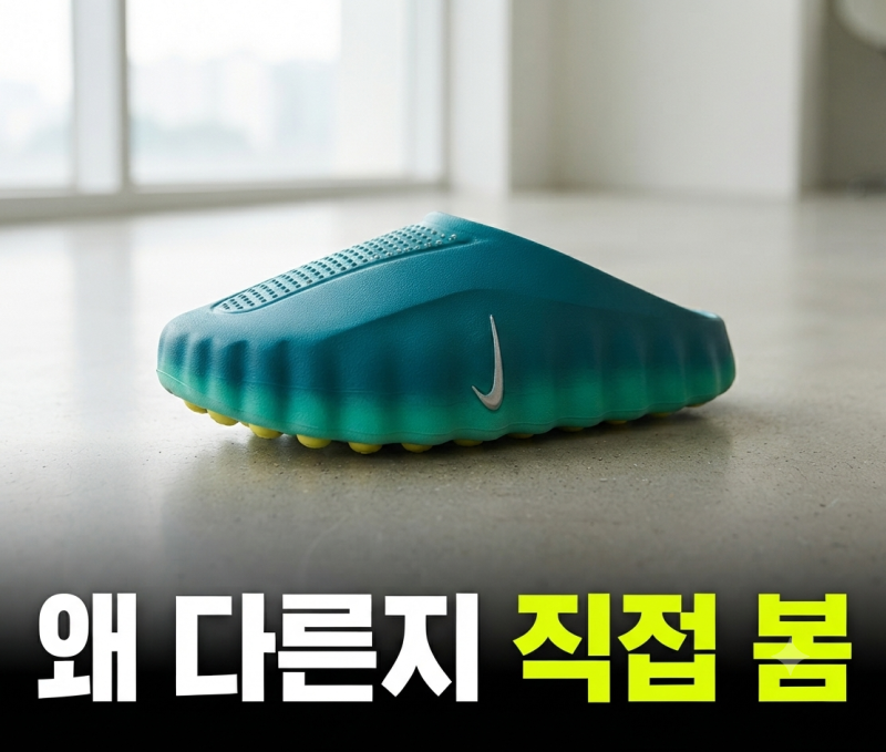 나이키 지압 슬리퍼 사이즈 가격 최저가 구매방법 총정리