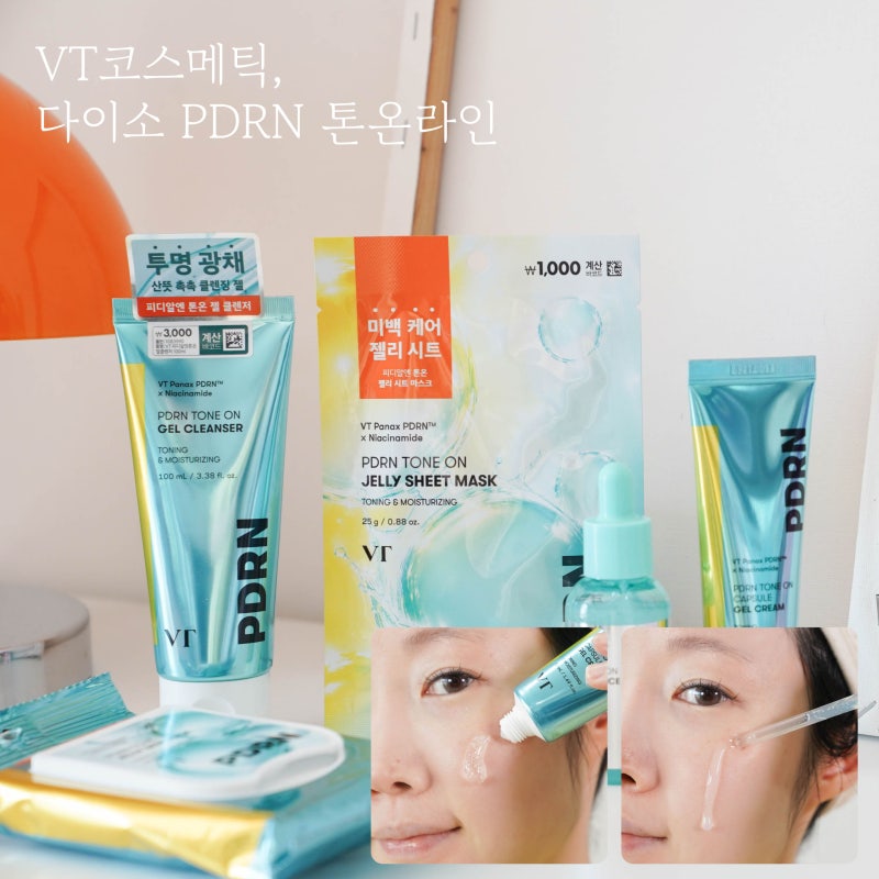 다이소 신상 VT PDRN톤온 흔적 케어 이렇게 좋은데 5천원이라고?