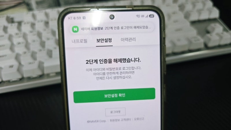 네이버 2단계 인증 기기변경 및 해제 및 재설정 방법(26년 9월)
