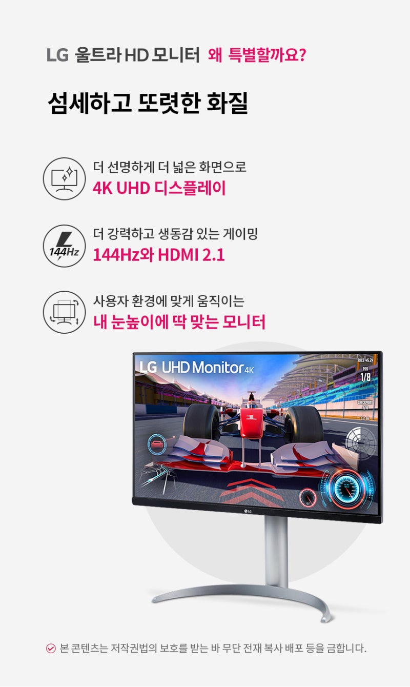 LG 27UQ750 할인가 얼마? 4K UHD 144Hz 게이밍모니터 가격 비교4K 144Hz 모니터 추천, LG 27UQ750 게임과 ....