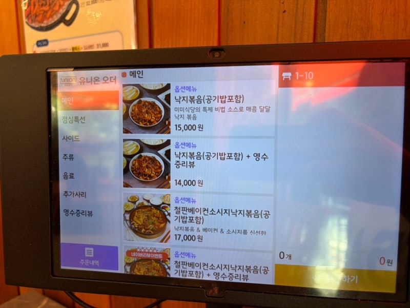 대전 둔산동 혼밥 맛집 추천,1인분 가능한 미미식당 낙지덮밥