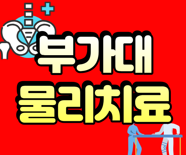 釜山天主教大學物理治療學系轉學考，只看三年級準備是不行的