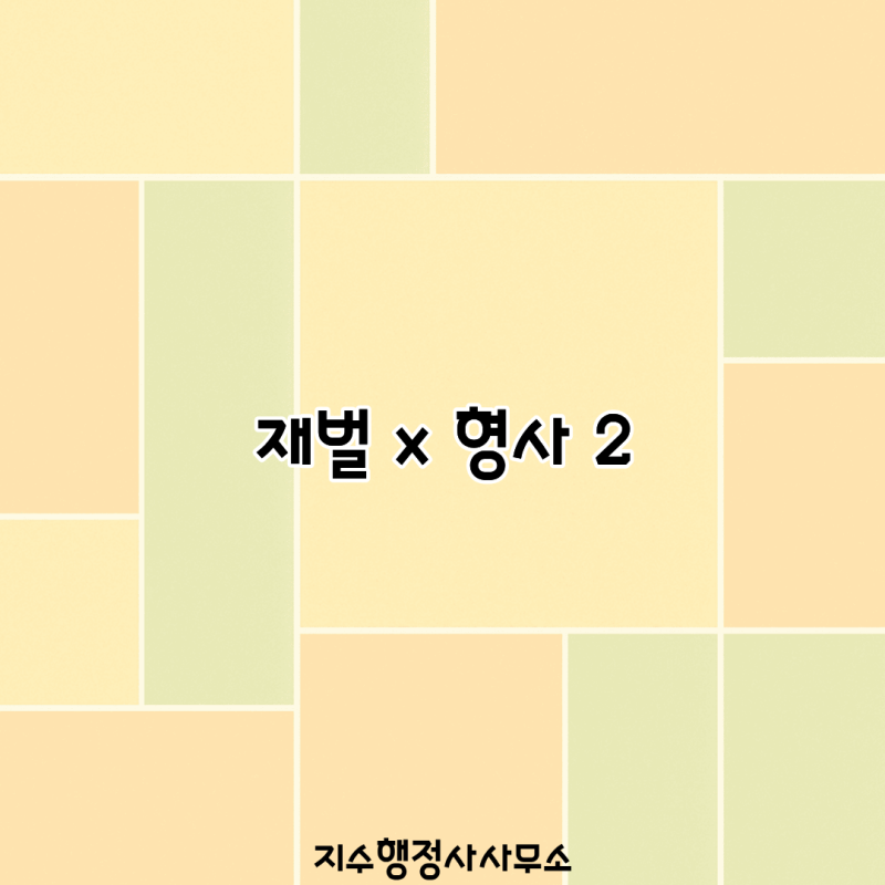 “안보현 집에서 시신이 나왔다?” 재벌X형사2 유승호 두 얼굴 소름…11회 앞두고 제대로 터....