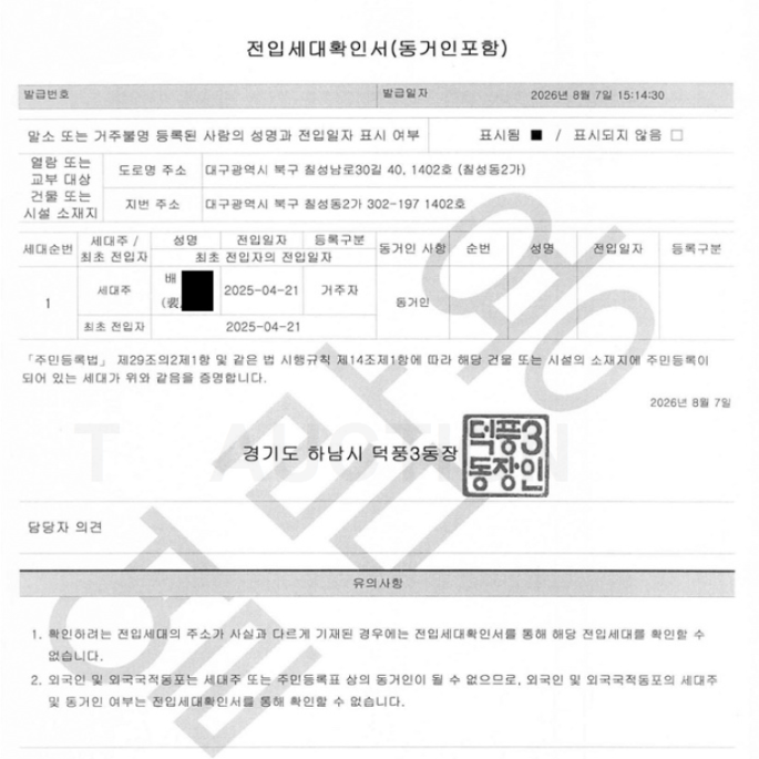 대구 대구역에스디아이프라임 경매 4억대 아파트가 3억 초반부터 2025타경1254 사진 12
