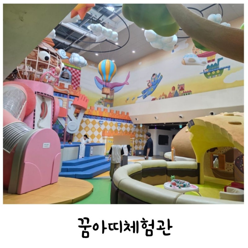 대전 아이랑 실내 갈만한 곳 국립중앙과학관 꿈아띠체험관 예약 주차