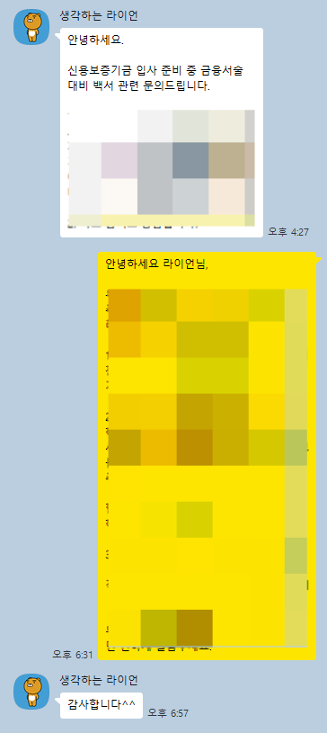 신용보증기금 필기전형 금융서술(논술) 대비 백서 안내 (ft. 2026년도 하반기 신입직원 채용)