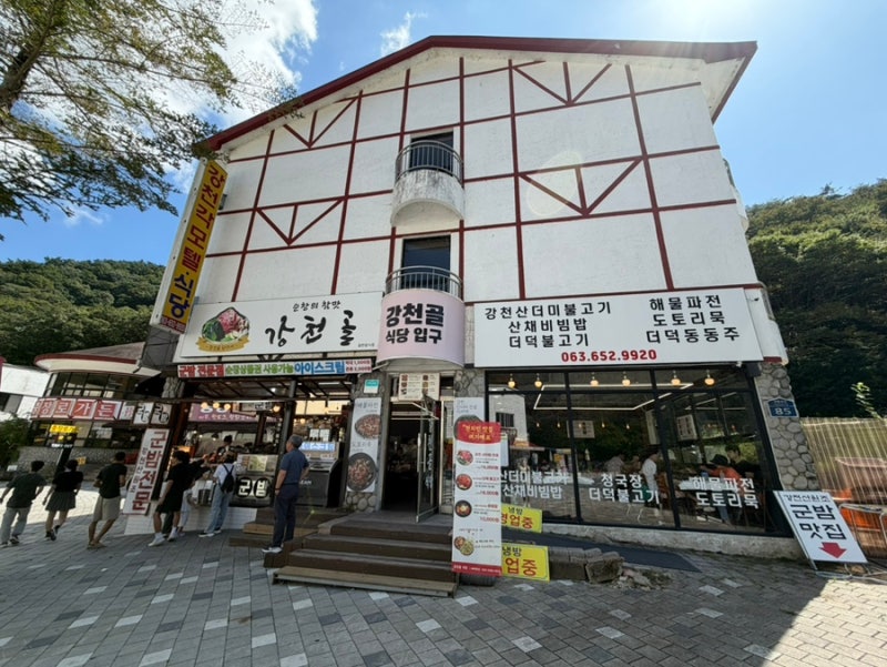 순창 강천산맛집 강천골 현지인맛집이래요