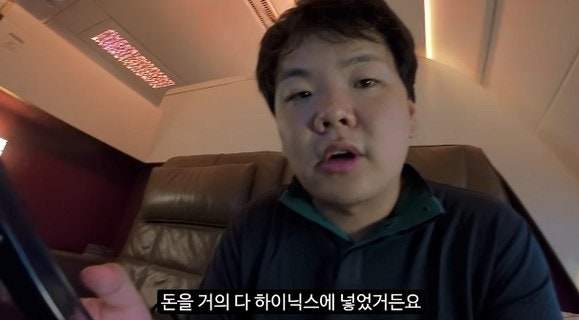 1500만원 비행 탄 곽튜브, 알고 보니 전재산 하이닉스 한 종목? 손실률이 말해주는 것