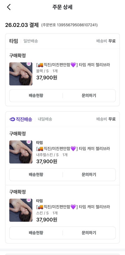 [지그재그] 브라 유목민 정착시켜준 아이, 타밈 케미 젤리 브라 내 돈 내산 후기