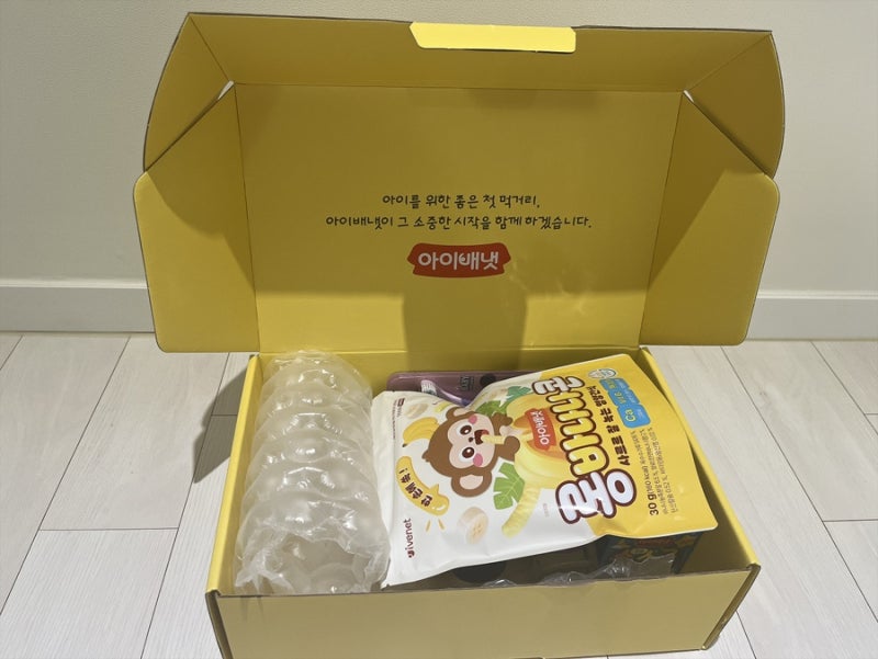 아이배넷 육아대장 스타터 박스(순한양념세트B)실사용 리뷰
