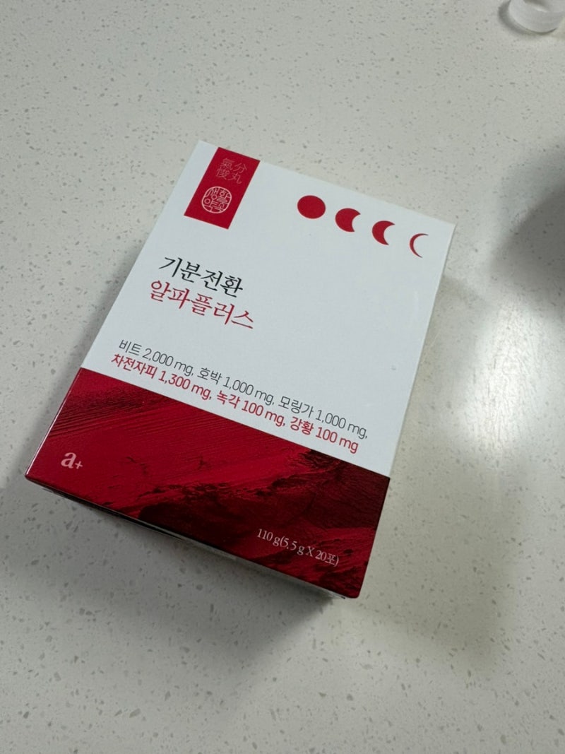 기분전환 알파플러스 효과 공구가격 내돈내산 솔직후기