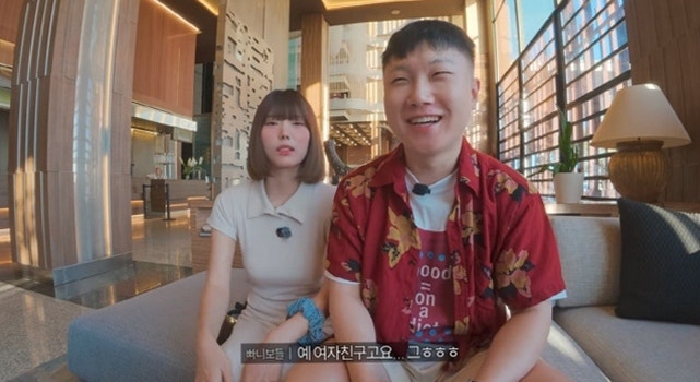 빠니보틀, 메로나와 나이 차이 정정 결혼 후 가정주부 계획까지 공개
