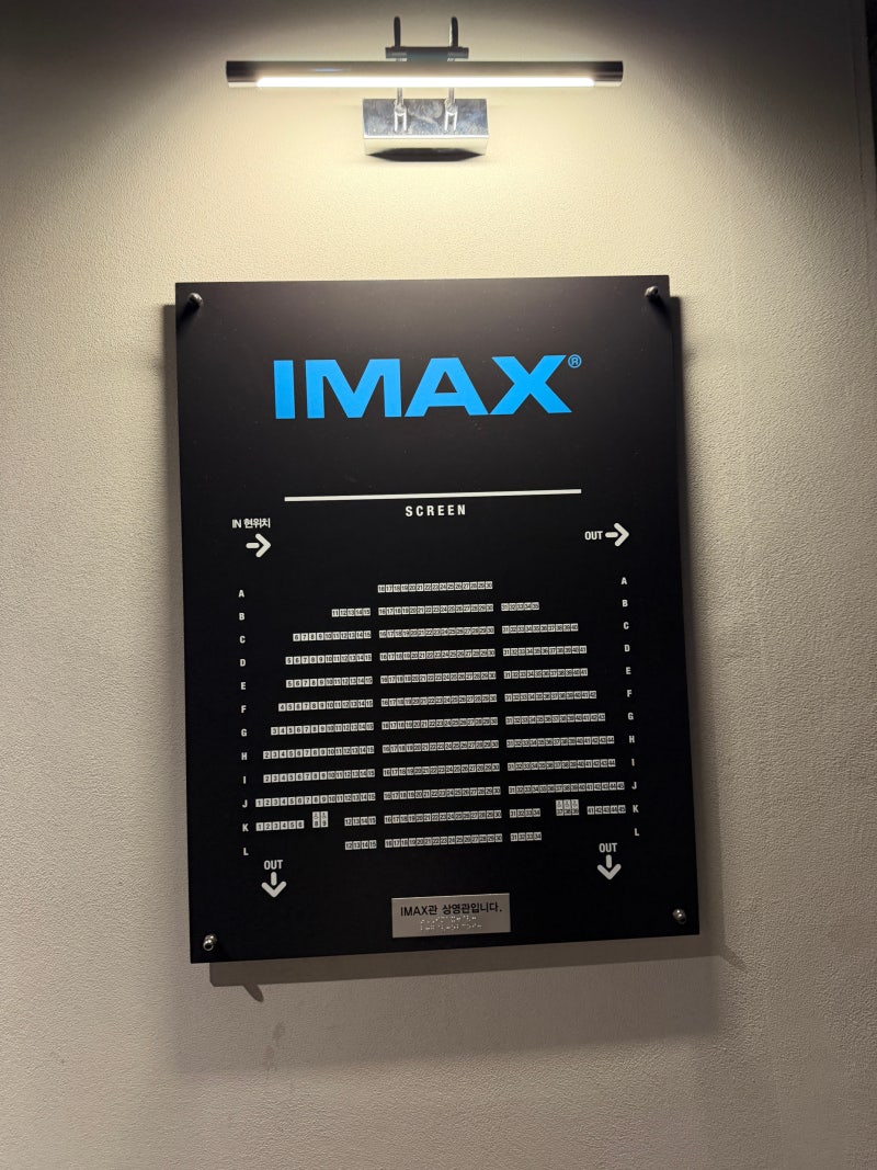 [부산 센텀시티] CGV 아이맥스 오디세이 관람 후기 | 예매시간 | 좌석꿀팁 | 주차등록