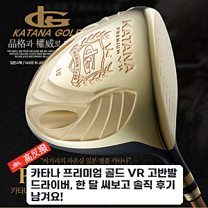 남성 골퍼의 카타나 골드 VR 드라이버 사용 맥락