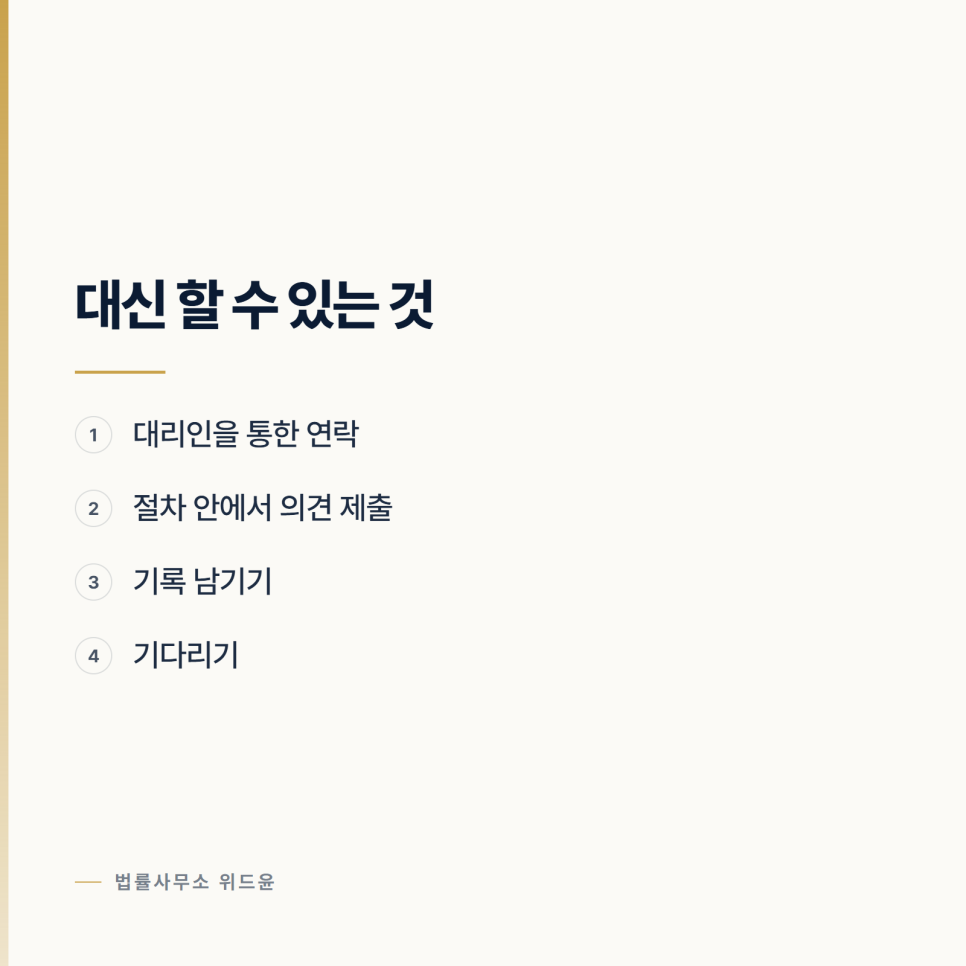 헤어진 연인의 집 앞에서 기다린 것이 문제되는 지점 관련 사진