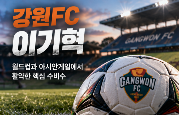 이기혁 상무 탈락, 알고 보니 점수 입력 오류였다…1400점→4100점 잘못 입력 ‘황당’