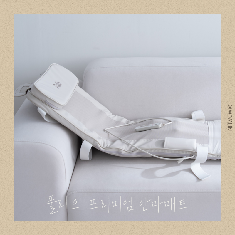 명절선물 부모님선물 추천, 집에서 편하게 풀리오 안마매트