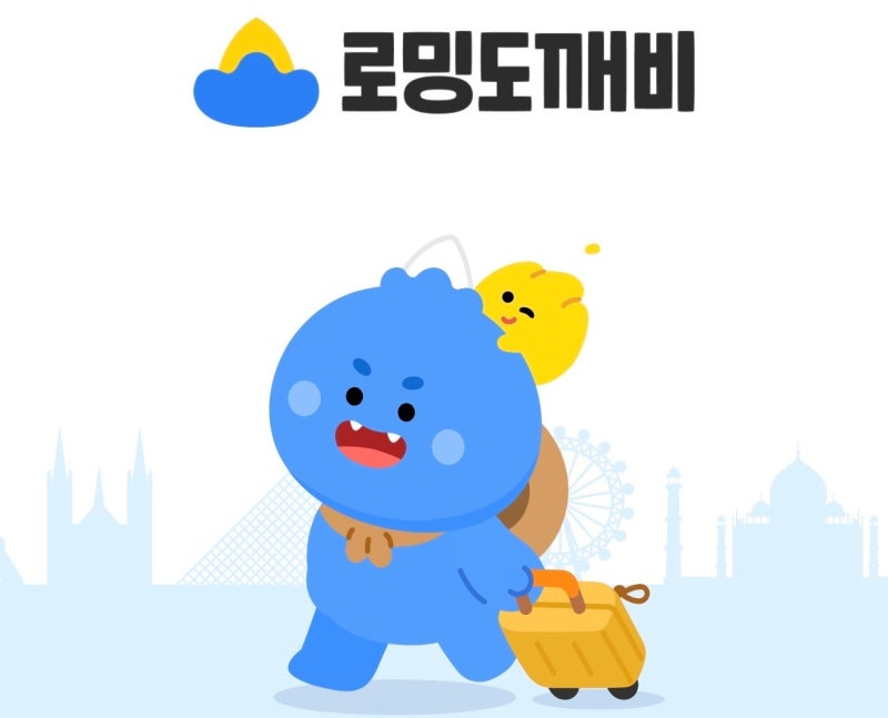 로밍도깨비 eSIM 사용법｜구매부터 설치·사용까지 총정리