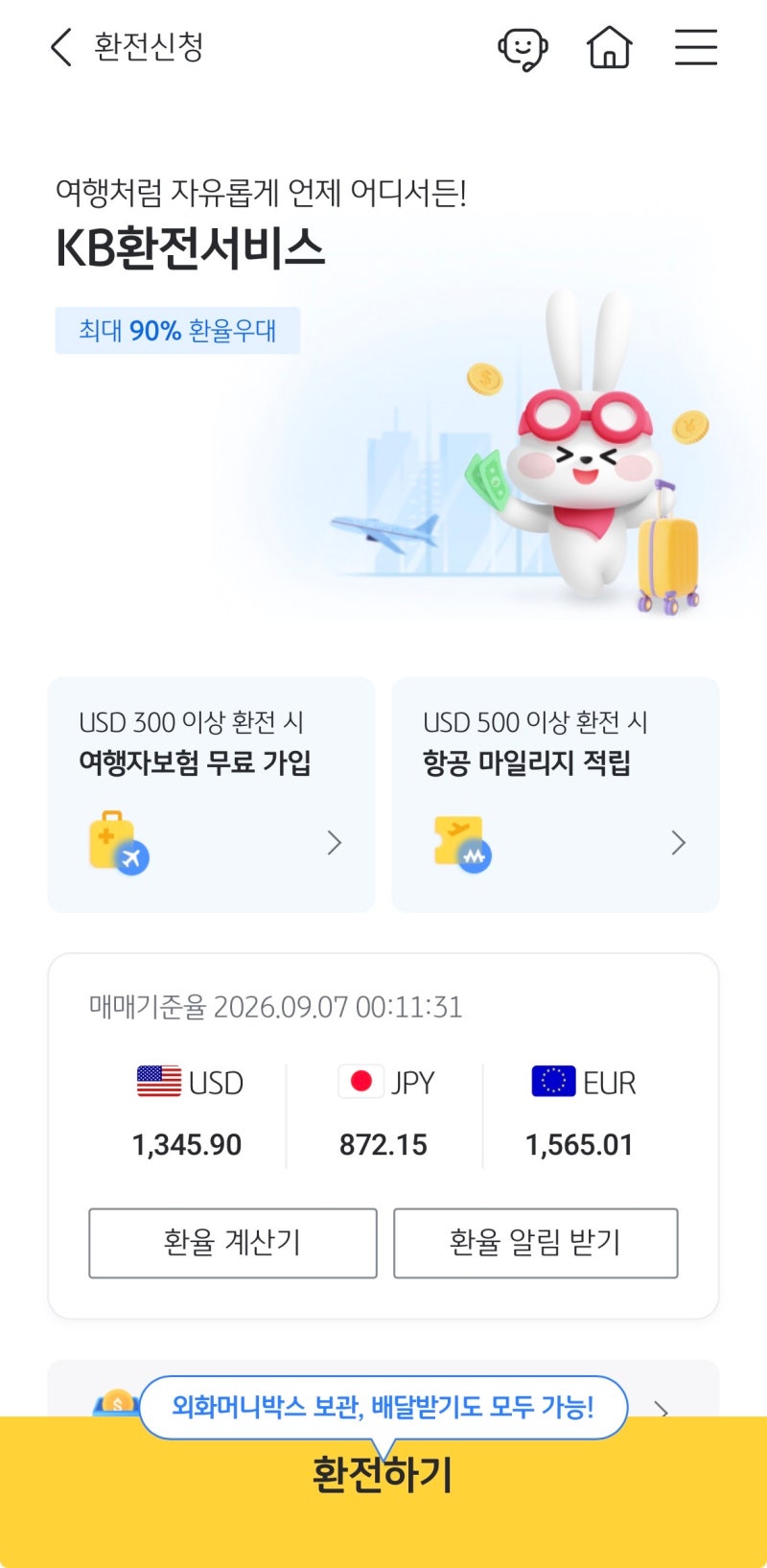 환율 떨어진 지금이 기회! 초보자도 3분 만에 끝내는 달러 투자 환전 꿀팁