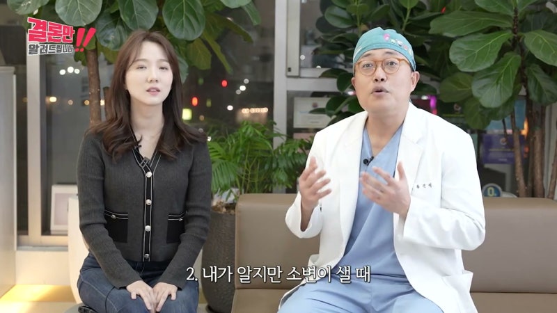 요실금 치료법, 집에서 병원에서 딱 2가지