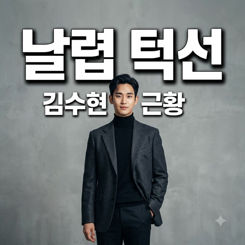 1년 4개월 만에 돌아온 김수현, 뜻밖의 '날렵 턱선' 근황?