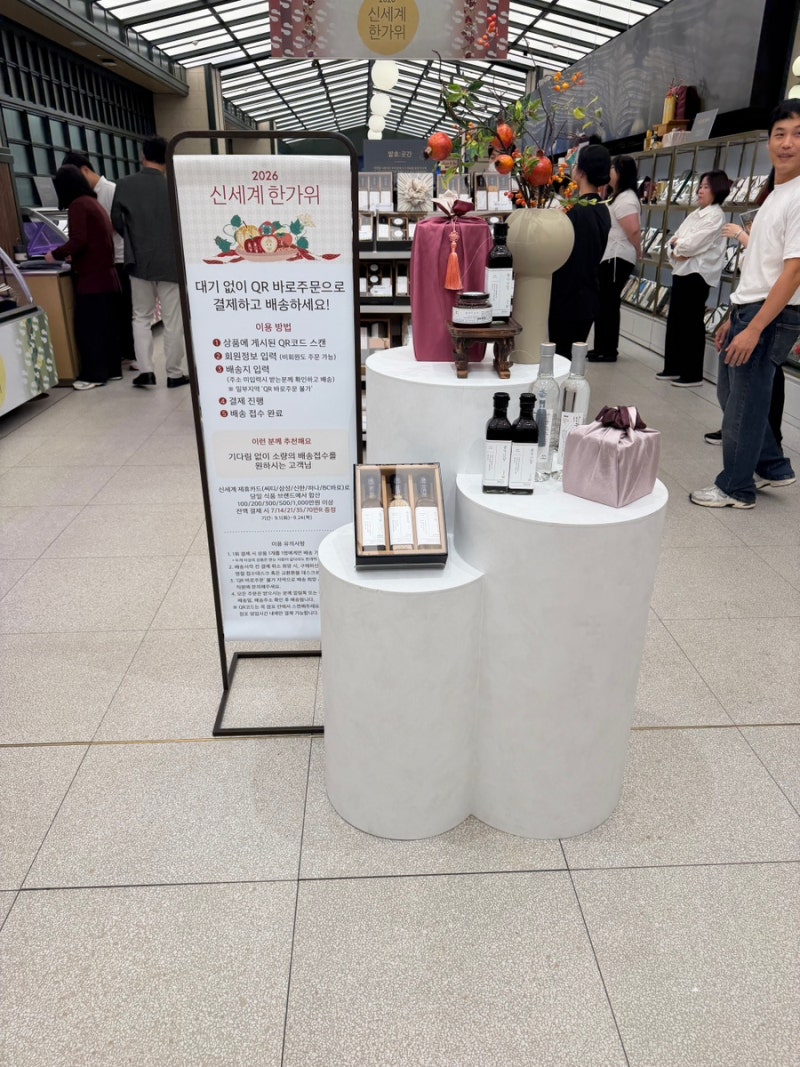대전 신세계백화점 2026 추석 선물세트 직접 둘러본 후기 한우부터 견과류·차·수산물까지