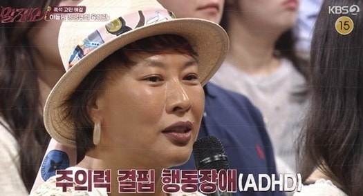 1400바늘 꿰맨 아들…정영주가 밝힌 ADHD 하네스의 전말