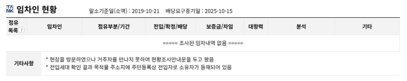 대구 북구 유성청구아파트 경매 1억원이 7천만원대까지 2025타경8788 사진 7