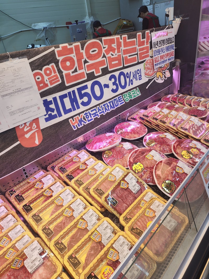 명절 선물로 좋은 한우 잡는 날, 한국 식자재마트 남양주 화도읍 마석 24시 연중무휴 매장 내....
