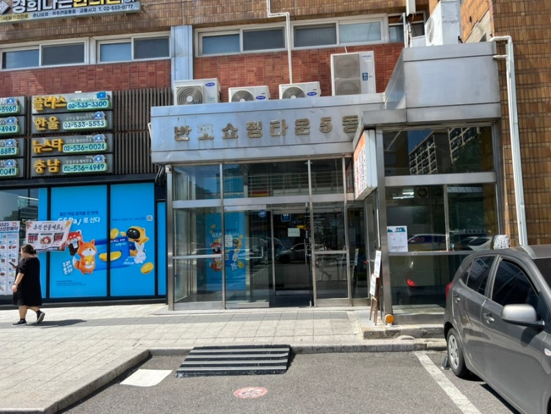 반포 고속터미널 고투몰 주차장 저렴한 꿀팁