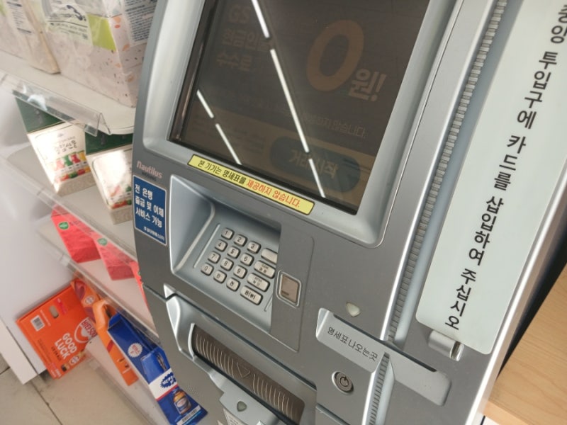 토스 편의점 ATM 현금 출금 방법 (수수료 무료 조건?)