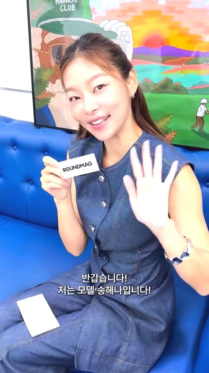 송해나 라운드매거진 인스타그램 속 셋업 정보 / 딘트 / 송해나 옷 정보 / 송해나 패션 / 딘트 ....
