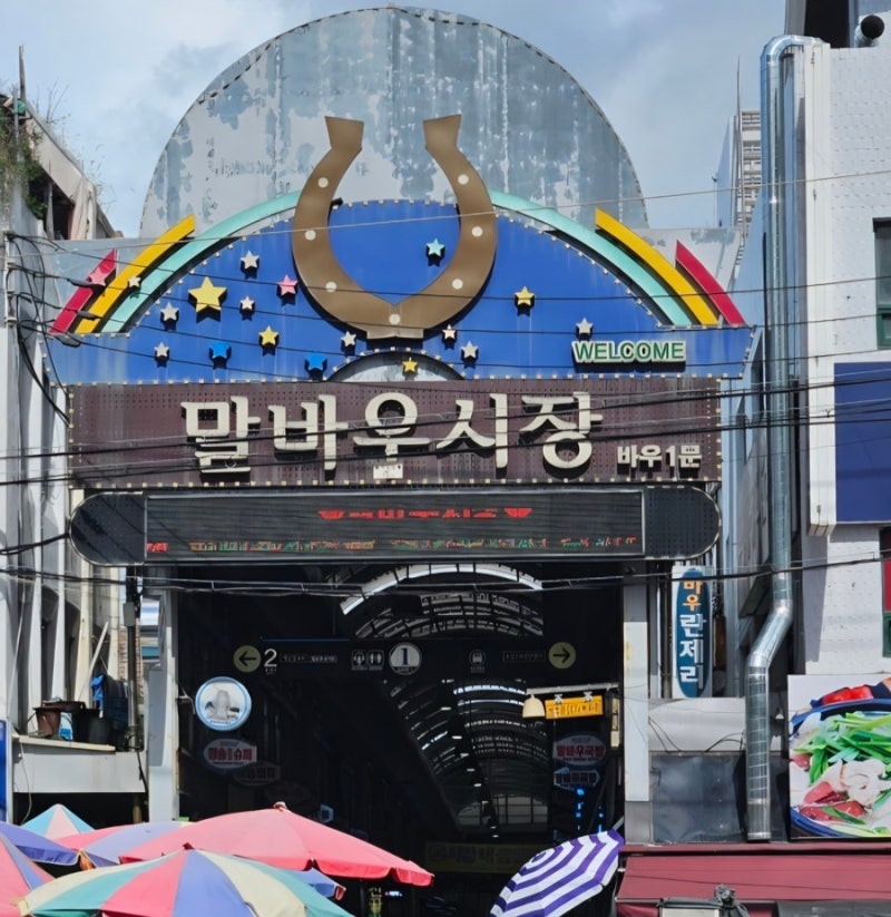 명절 준비는 전통시장에서! 광주 말바우 시장 다녀왔어요