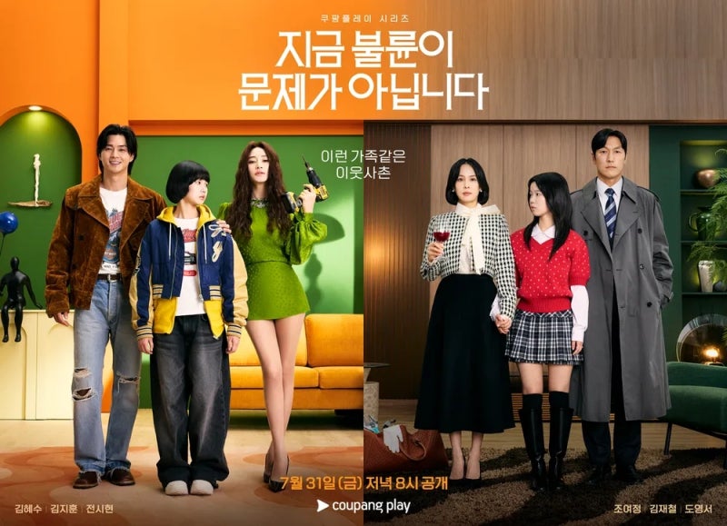 쿠팡플레이 결말 후기