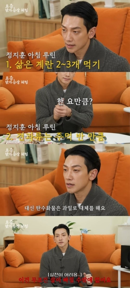 비 정지훈 식단 따라 해볼까? 평범한 내가 현실적으로 가져올 건 "이것"