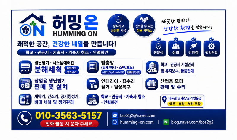 방충망은 망만 교체하면 끝일까요? 방충망 아래에도 바퀴가 있습니다
