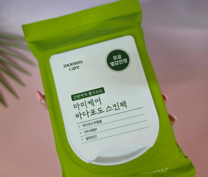 다이소 바다포도 스킨팩, 이게 그 난리난 품절템?! 드디어 득템 후기