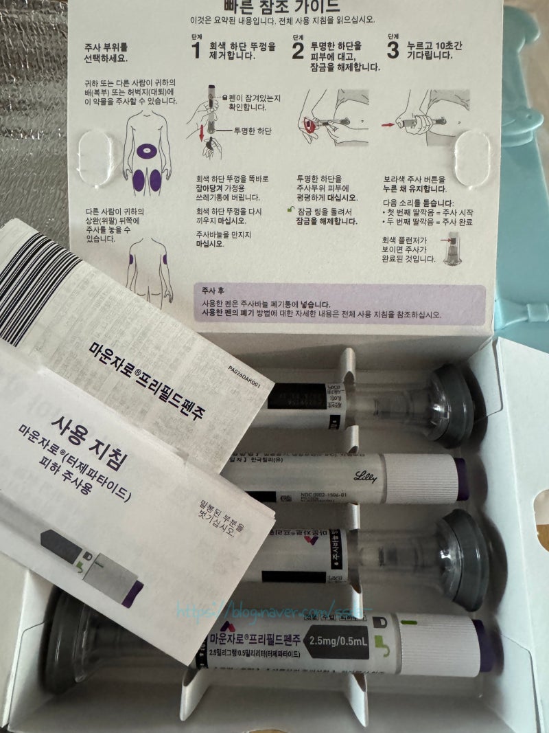 마운자로 4주차 몸무게 보고 소름... 5mg 올려야 할까, 2.5mg 유지할까?
