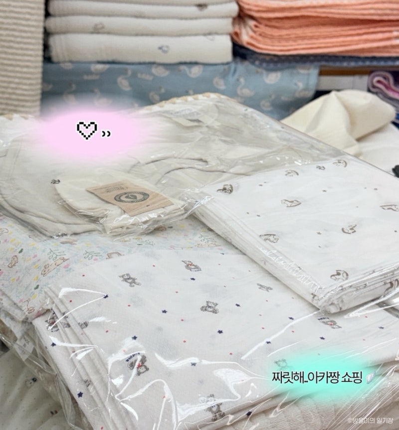 동대문 종합시장 꼬마방 출산 준비물 아기용품 구매 후기 (웨이팅·구매목록·택배까지)