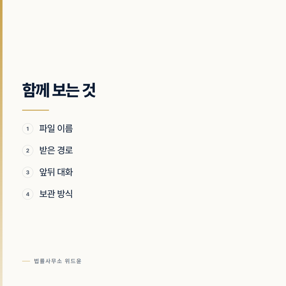 성착취물을 내려받기만 한 경우 관련 사진