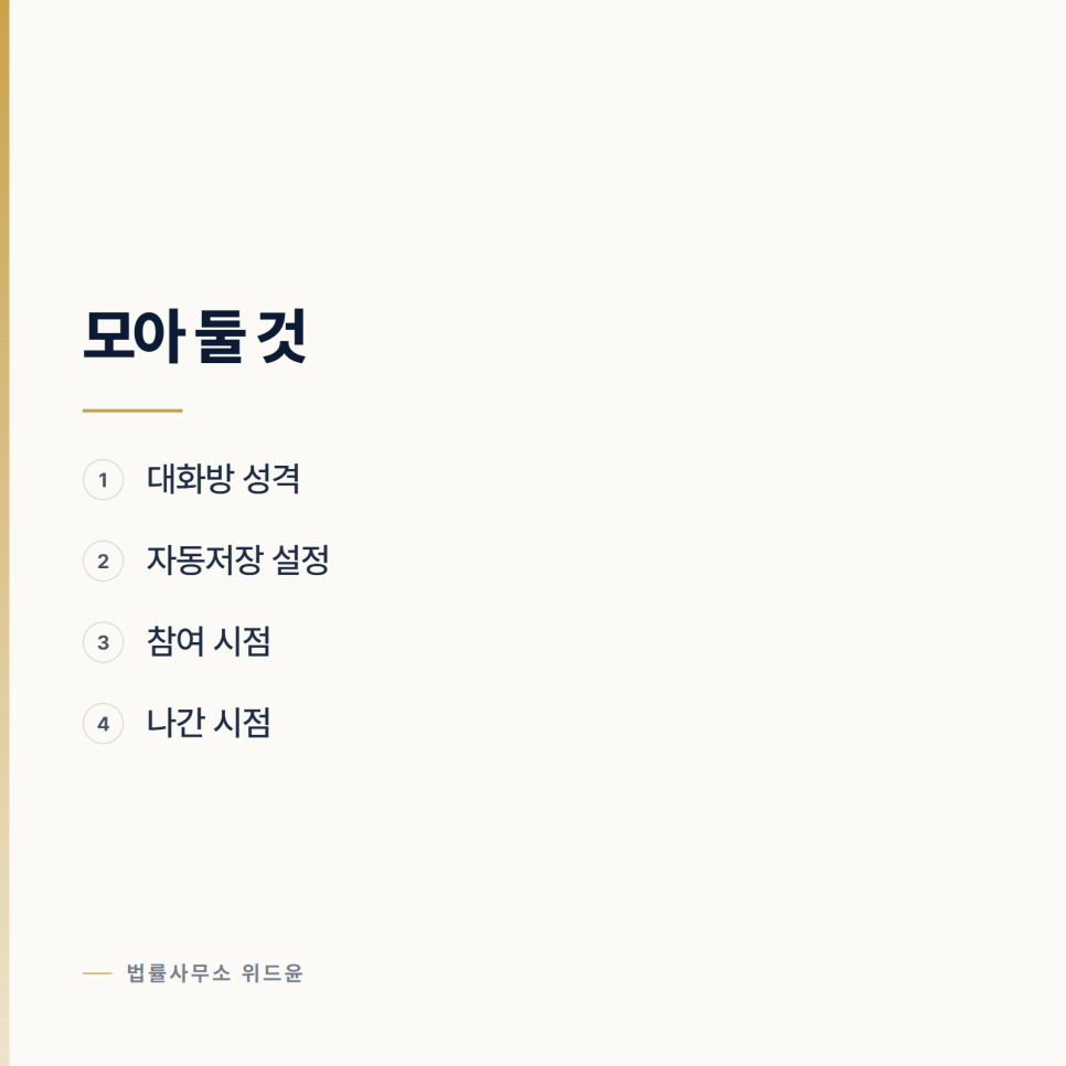 성착취물을 내려받기만 한 경우 관련 사진