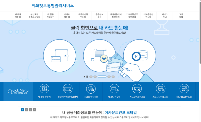 통장에 나도 몰랐던 돈이? 숨은 주식 찾기 및 휴면 증권계좌 3분 조회 방법