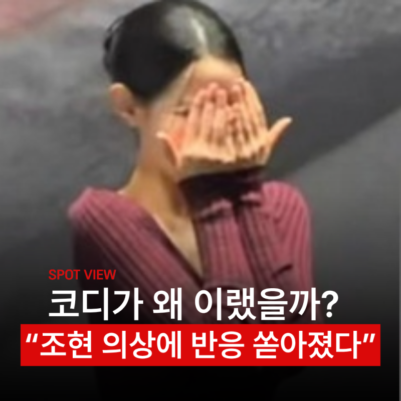 "시사회 의상 때문에 난리 난 배우 누구?" 알고 보니 베리굿 조현… 신지원 프로필까지 관심