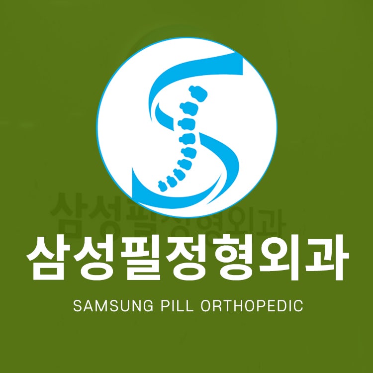 신길동 정형외과 청소년 척추측만증, 언제 치료를 시작해야 할까요?