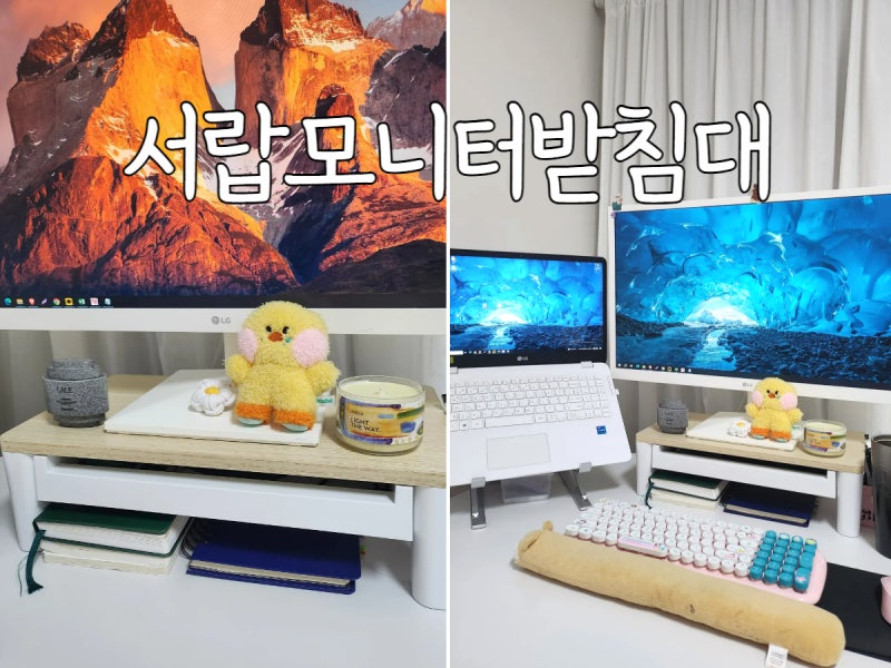 모니터받침대 우드 서랍형모니터받침대 책상정리 필수템