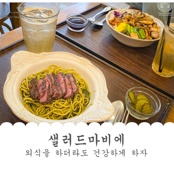 해운대 장산역맛집 샐러드마비에 해운대장산점 포케맛있어
