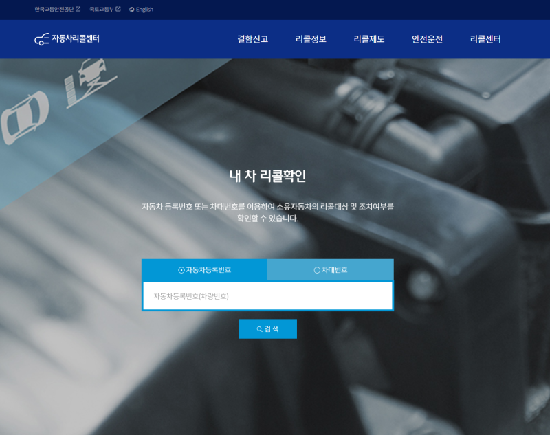 BMW 무상수리 리콜 대상 확인부터 신청 방법까지