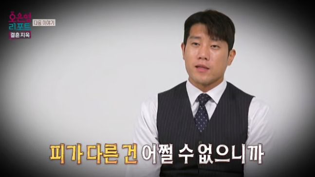 결혼지옥 재혼 남편, 의붓아들 갈등 선긋기…새아빠 폭언 예고 충격